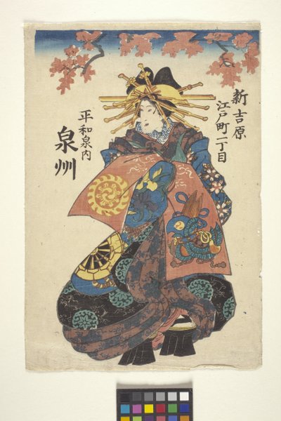 無題（カラー木版画）スウェーデン語 av School Japanese
