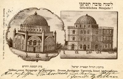 Hurva synagoga, Jerusalem, nyårsvykort av School Jewish