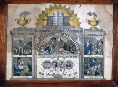 Misrach som anger Jerusalems riktning i judiska hus - Wenzel Printing i Wissembourg, Alsace - Musee d