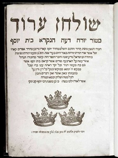 Shulchan Aruch av Joseph Ben Ephraim Karo (tryckt) av School Jewish