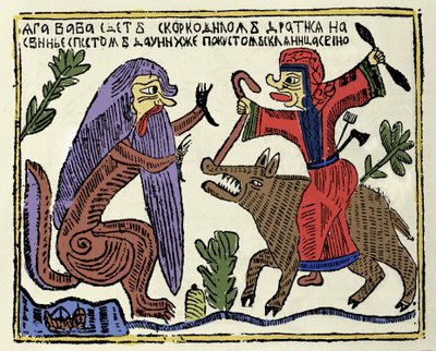 Slavisk mytologi: häxan Baba Yaga (Baba-Yaga) rider på en gris som slåss mot en krokodil. Ryskt tryck från 1800-talet av School Russian