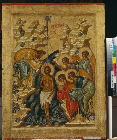 Kristi dop - rysk ikon - 1497 - Statens friluftsmuseum Kirillo-Belozersky-klostret av School Russian