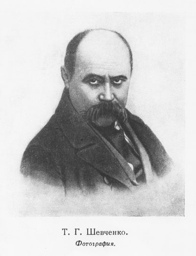 Taras Shevchenko (Litho) av School Ukranian
