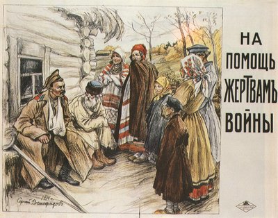 För hjälp till krigsoffren, 1916 av Sergei Arsenevich Vinogradov