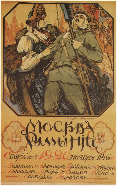 Moskva hjälper Rumänien, 1916 av Sergei Arsenevich Vinogradov