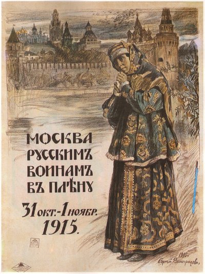 Moskva till de ryska krigsfångarna. 31 oktober - 1 november 1915, 1915 av Sergei Arsenevich Vinogradov