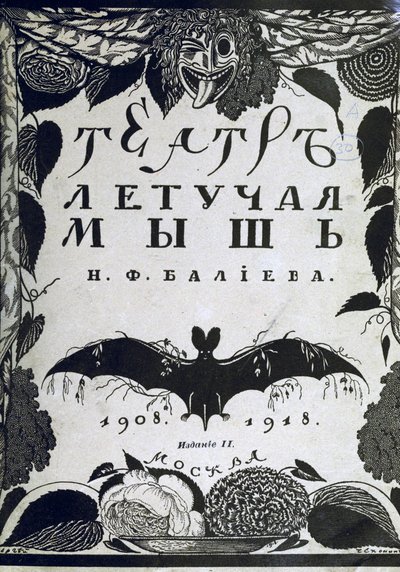 Bokomslag Teatern La Chauve-Souris Fladdermusen av A. Efros, 1918 av Sergei Vasilevich Chekhonin