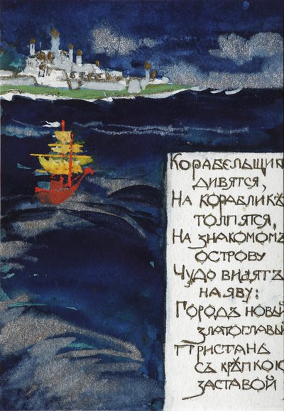 Illustration till sagan om tsaren Saltan av A. Pushkin av Sergei Vasilievich Malyutin