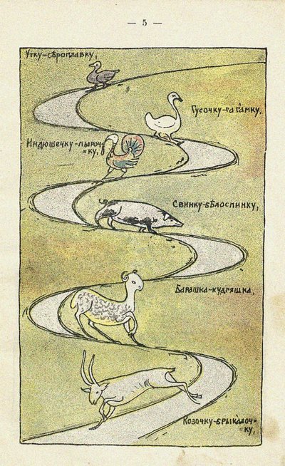 Illustration till barnboken Ai du-du av Sergei Vasilievich Malyutin