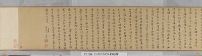 Invitation to reclusion at Chaisang (bläck och färg på papper) av Shen Zhou
