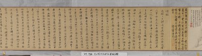 Invitation to reclusion at Chaisang (bläck och färg på papper) av Shen Zhou