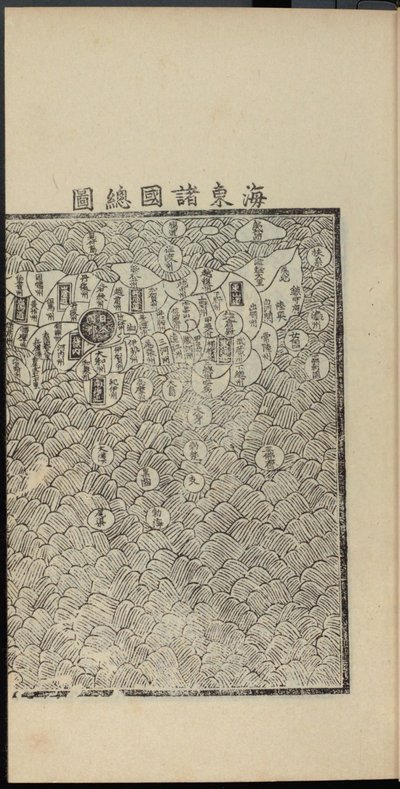 Haedong Chegukki tidigaste tryckta kartan över Japan, högra delen, 1471. av Shin Suk ju