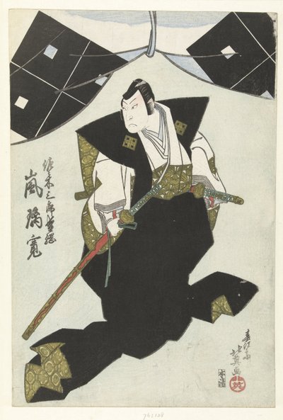 Arashi Rikan är Sasaki Saburo Morimatsu Sasaki Saburo Moritsuna Arashi Rikan av Shunbaisai Hokuei