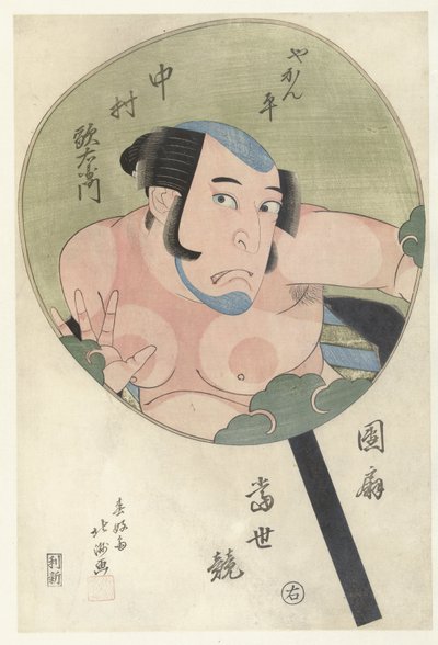 Nakamura Utaemon som Yakanbei Yakanbei Nakamura Utaemon (titel på objekt) Samtida jämförelser mellan pumphjul (serietitel) Uchiwa tosei kurabe (serietitel på objekt) av Shunbaisai Hokuei
