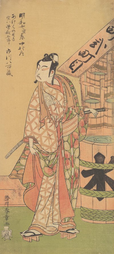 Den andra Ichikawa Yaozo i rollen som Soga no Goro, 2:a månaden, 1770. av Shunsho