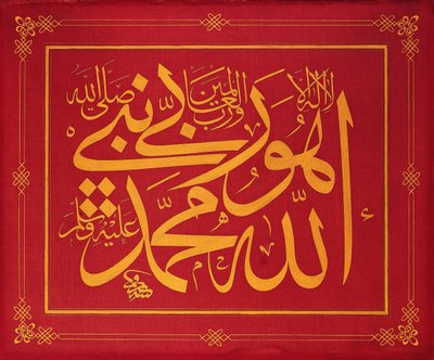 Levha (kalligrafisk inskription) av Signed Mustafa Rakım
