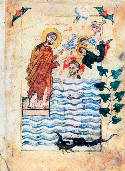 "Jesu dop av Johannes Döparen", 1305 av Simeon Artchichetski