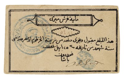 Sudans sedlar av Sudanese School