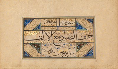 Kalligrafisida, tidigt 1500-tal. av Sultan Muhammad Nur