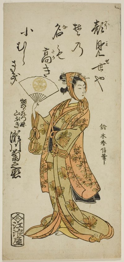 Skådespelaren Segawa Kikunojo II som Yamabuki, syster till Hata Rokurozaemon, i pjäsen "Shikai Nami Yawaragi Taiheiki", uppträdde på Ichimura Theatre i elfte månaden, 1763 av Suzuki Harunobu