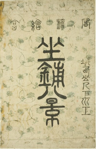 The Wrapper för serien "Eight Views of the Parlour (Zashiki hakkei)" av Suzuki Harunobu