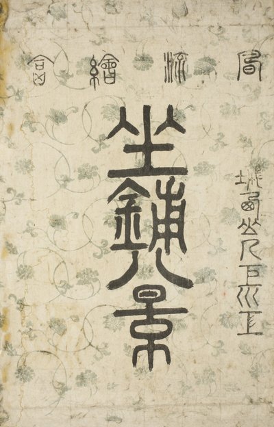 The Wrapper för serien Eight Views of the Parlour av Suzuki Harunobu