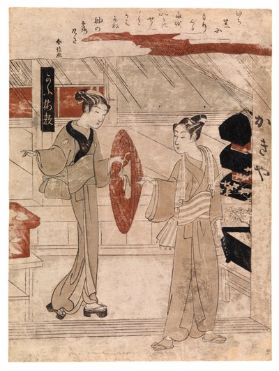 Ung man som överlämnas sin segehatt, ca 1768 (träsnitt i färg) av Suzuki Harunobu