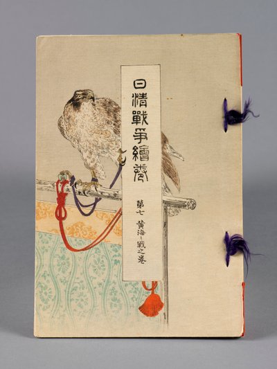 Nisshin sensō emaki (Slaget mellan Japan och Kina), Volym 7, Kōkai kaisen no kan (Gula havet) av Suzuki Kason