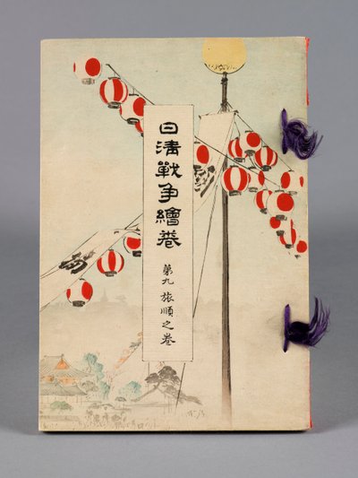 Nisshin sensō emaki (Slaget mellan Japan och Kina), Volym 9, Ryojun no kan (Port Arthur) av Suzuki Kason