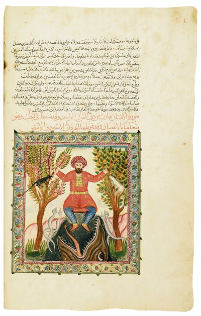 Sida från Legenden om Barlaam och Ioasaf, tillskriven Johannes Döparen. Johannes av Damaskus, Aleppo, 1639 av Syrian School