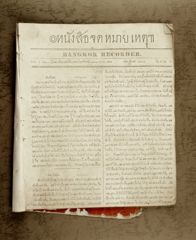 Första thailändska tidningen, 1844 (tryckt) av Thai School