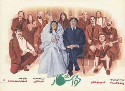 Filmaffischen The Suitor av The Advertising House of Iran