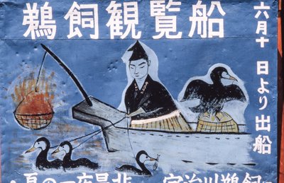 Folk konst målning reklam Cormorant nattfiske aka Ukai på Nagara River, Gifu,... av Thomas J. Abercrombie