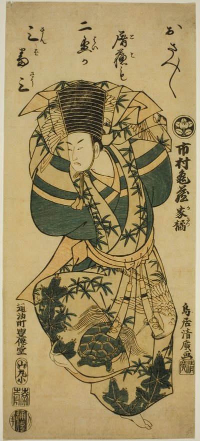 Ichimura Meso-medicin perfo r människor g tee samba grov dans av Torii Kiyohiro