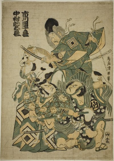 Skådespelarna Ichikawa Ebizo I som Miura Osuke, Ichikawa Danjuro lV som Okazaki Akushiro och Nakamura Sukegoro I som Kato Arajiro i pjäsen "Miura no Osuke Bumon no Kotobuki", uppfördes på Nakamura Theatre i elfte månaden, 1754 av Torii Kiyohiro