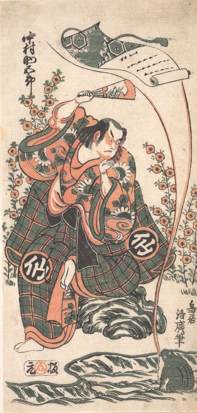 TE FIRST NAKAMURA Vid tidpunkten för öppningen . . , 2:a porten, 1746. av Torii Kiyohiro