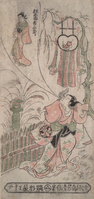 A c och r Segawa Kikus j? Nu silver g Matsushima bas sub r? av Torii Kiyomasu II