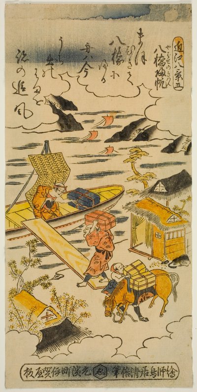 Returning Sails at Yabase (Yabase no kihan), nr 5 från serien "Eight Views of Omi (Omi hakkei)" av Torii Kiyomasu II