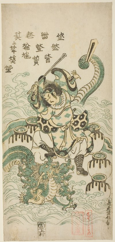 Susano-o no Mikoto dödar den åttahövdade draken av Torii Kiyomasu II