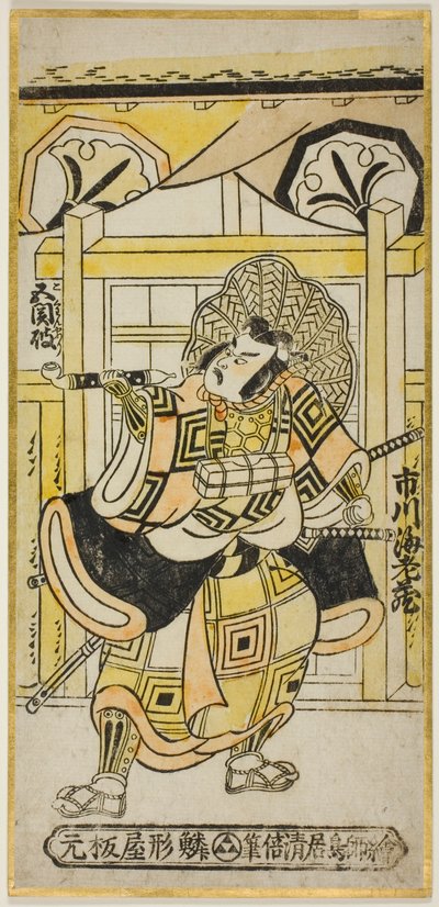 Ichikawa Budo-zome Ii Som Shinozuka Koro-medlem ``Ship Dressing Taiheiki,
