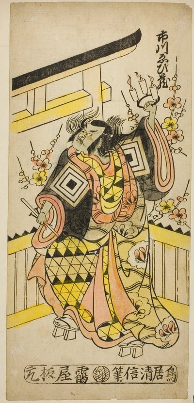 Skådespelaren Ichikawa Ebizo II kastar en förbannelse vid oxens timme av Torii Kiyomasu II
