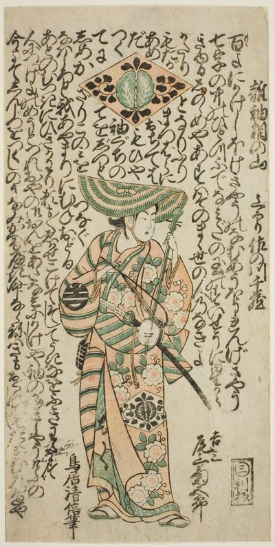 Skådespelaren Onoe Kikugoro I som pageboy Kichisaburo i pjäsen "Nanakusa Wakayagi Soga", uppträdde på Ichimura Theatre den första månaden, 1744 av Torii Kiyomasu II