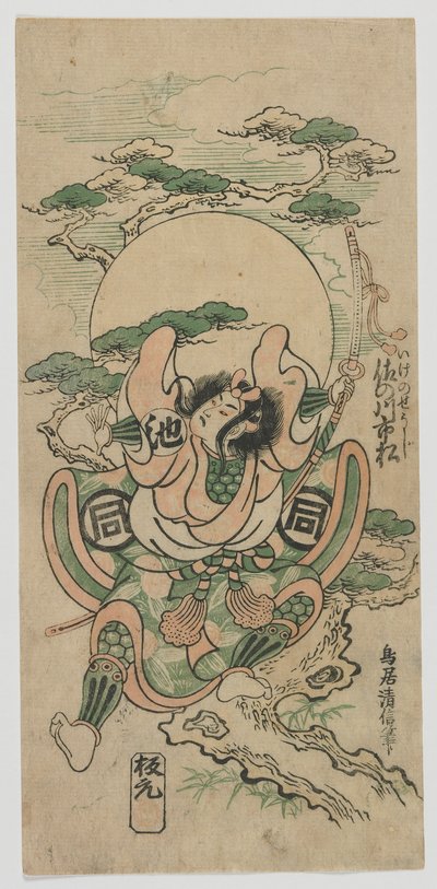 The Actor Sanogawa Ichimatsu I as Ike no Shoji, Edo period, 1747 (colour woodblock print) av Torii Kiyomasu II