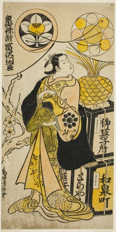``Izu Genji Horai Kan,