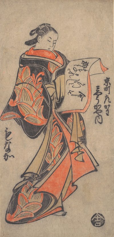 Courtesan från Myogaya House, ca. 1712, ca. 1712. av Torii Kiyomasu I