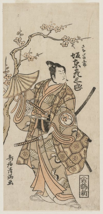 Yoichi band av Torii Kiyomitsu