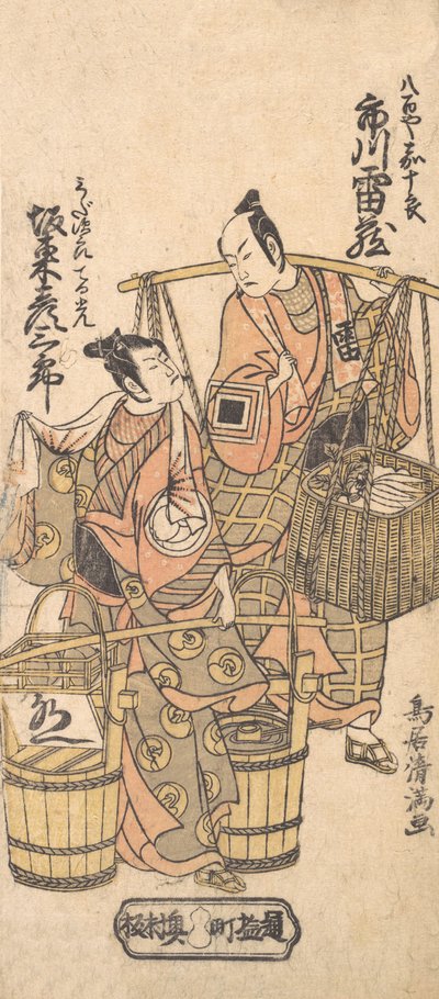 Kabuki ac and rs Ichikawa Rhizo Ichikawa Ichikawa Ichikawa Band Expenses Kosaburo Sai, 1767. , 1767. av Torii Kiyomitsu