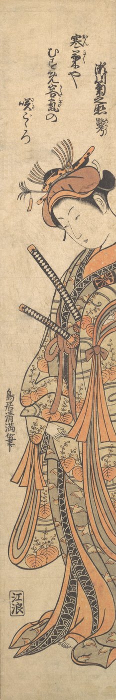 Den andra Segawa Kikunojo allmänt känd under sitt litterära namn, Roko, ca. 1762, ca. 1762. av Torii Kiyomitsu