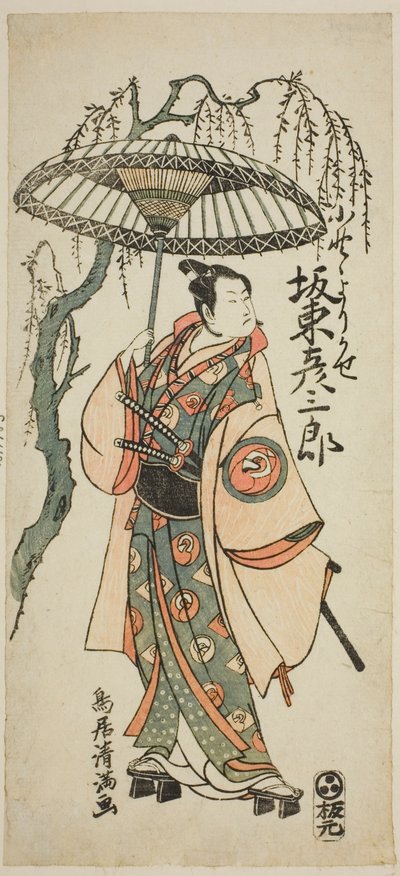 Skådespelaren Bando Hikosaburo II som Ono no Yorikaze i pjäsen "Ono no Tofu Aoyagi Suzuri", uppförd på Morita Theater i den åttonde månaden 1764 av Torii Kiyomitsu I