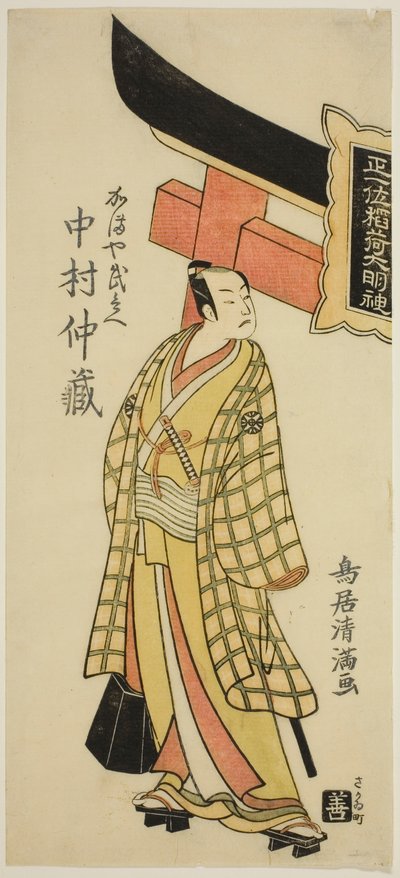 Skådespelaren Nakamura Nakazo I som Kamaya Buhei i pjäsen "Fude Hajime Soga no Tamazusa", uppförd på Nakamura Theater under den första månaden 1768 av Torii Kiyomitsu I